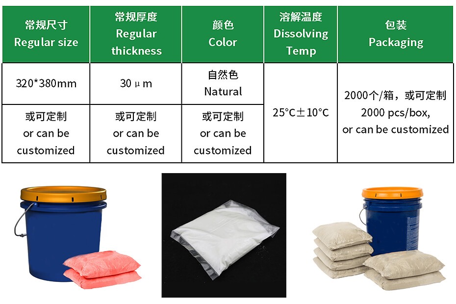 水溶化学物品包装袋