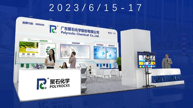 CSRE2023中国合成树脂展”乐发lv官网科技诚邀您观展，展台1T36！