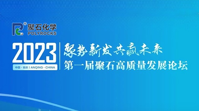 “聚势新发，共赢未来” 第一届乐发lv官网高质量发展论坛成功举办！