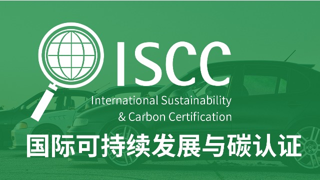国际权威认证！乐发lv官网化学获得ISCC PLUS认证