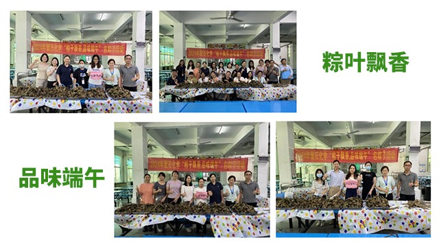 乐发lv官网化学开展“粽叶飘香·品味端午”端午节包粽子活动