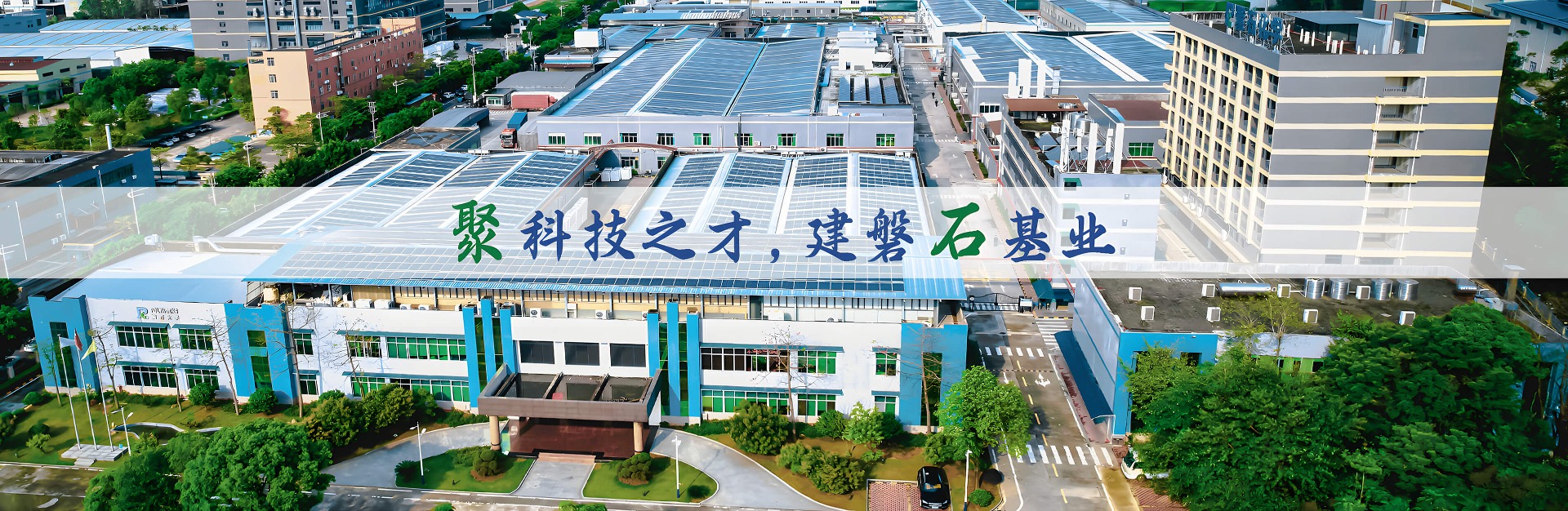 广东乐发lv官网科技研究院海报1