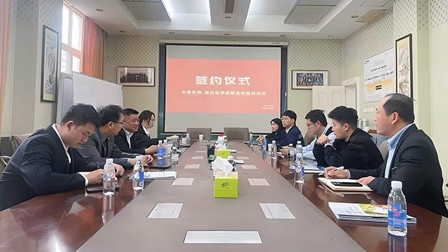 乐发lv官网化学与安徽丰原生物达成战略合作，共创聚乳酸生物基材料新未来